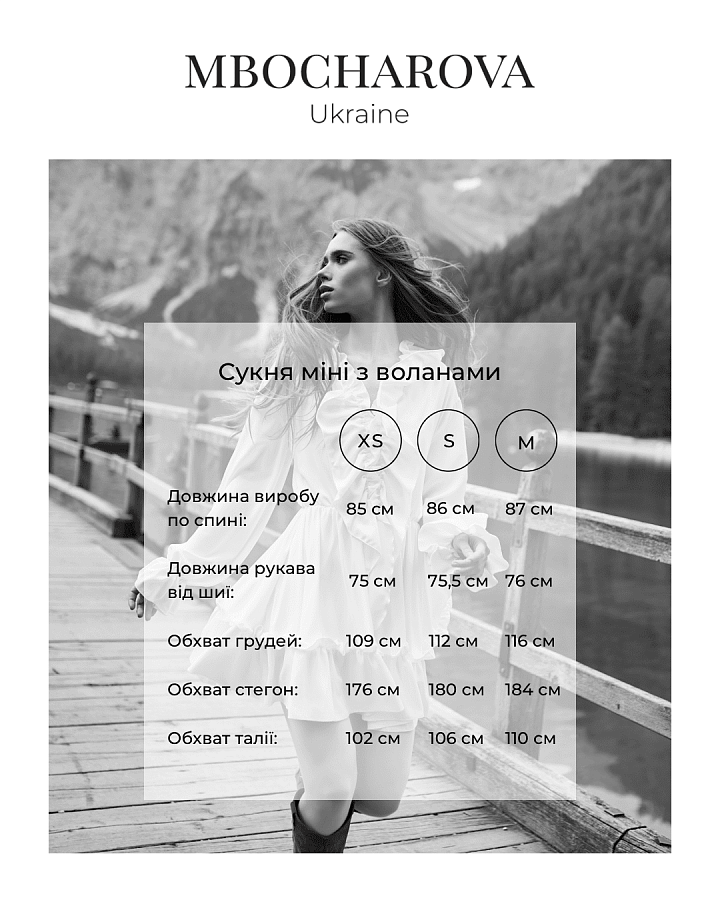 Сукня міні з воланами біла 13551 № 7